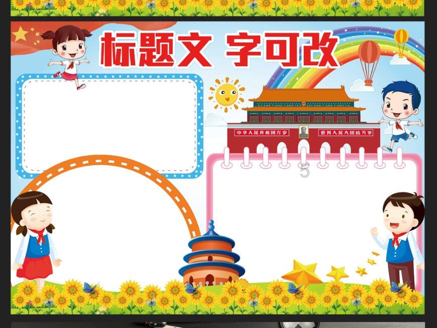 幻想乡大冒险3